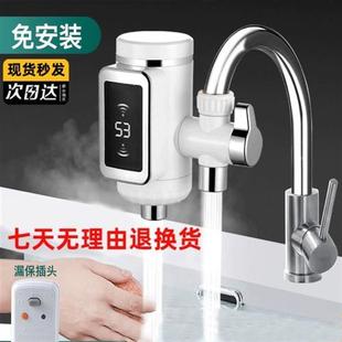 网淘优品厨房家用自来水加热热水器 宏信商城电热水龙头求洛即热式