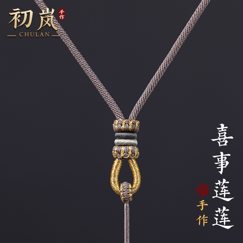 初岚平安扣吊坠挂绳挂脖玉坠挂绳玉佩绳男女手工编织编绳项链绳子