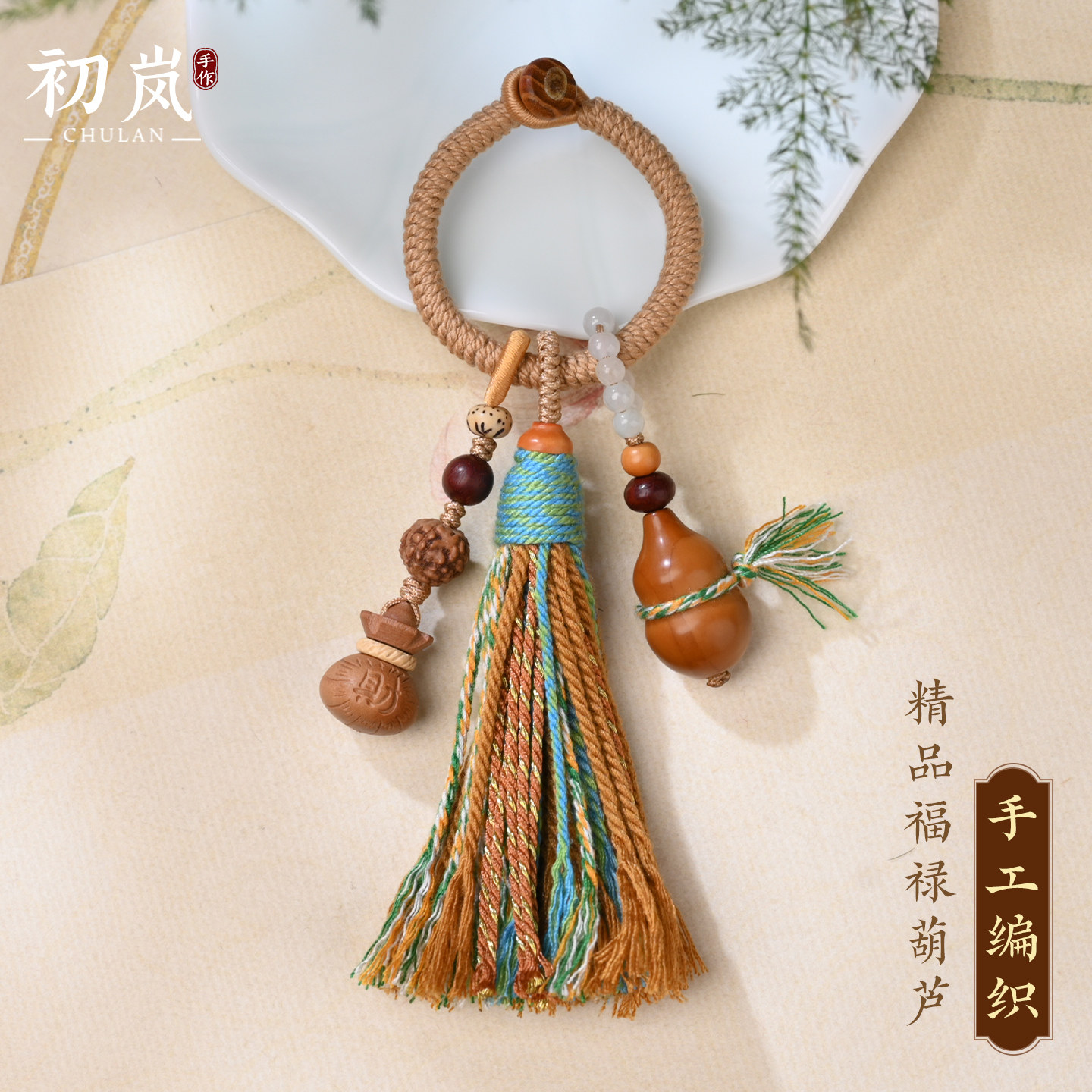 葫芦钥匙扣挂件半成品可穿吊坠桃木福袋包挂饰品手工编织流苏礼物图片