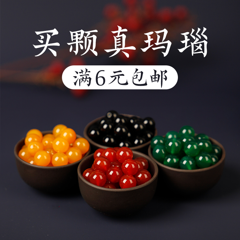 diy玛瑙手串多彩编织配饰散珠