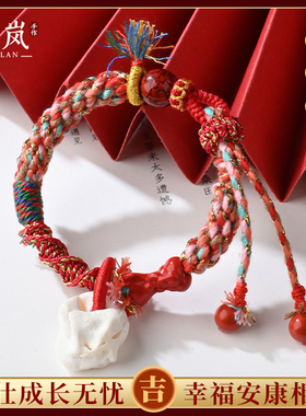 宝宝桃核手工编织棉线手绳