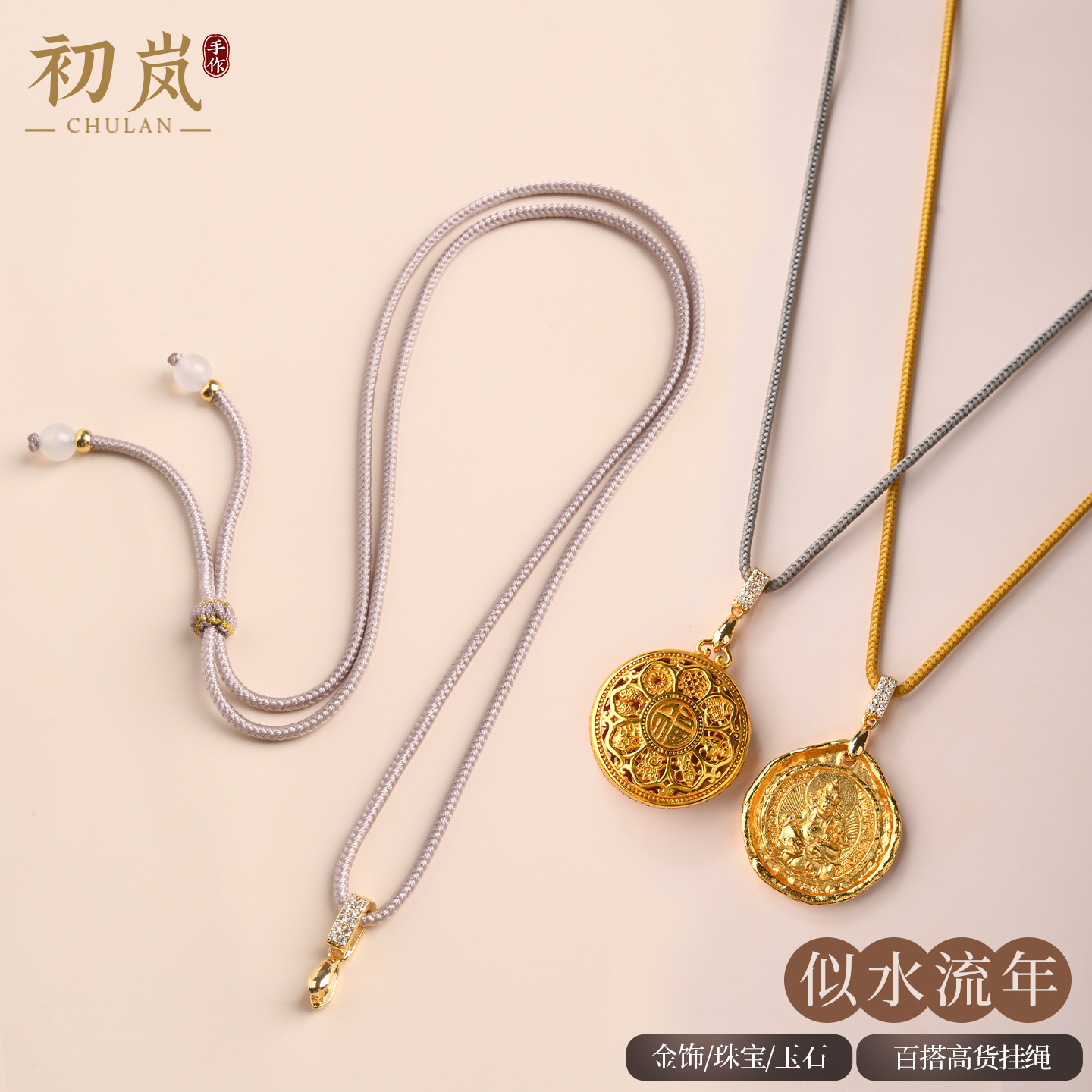 黄金吊坠挂绳手工编织免绑扣头