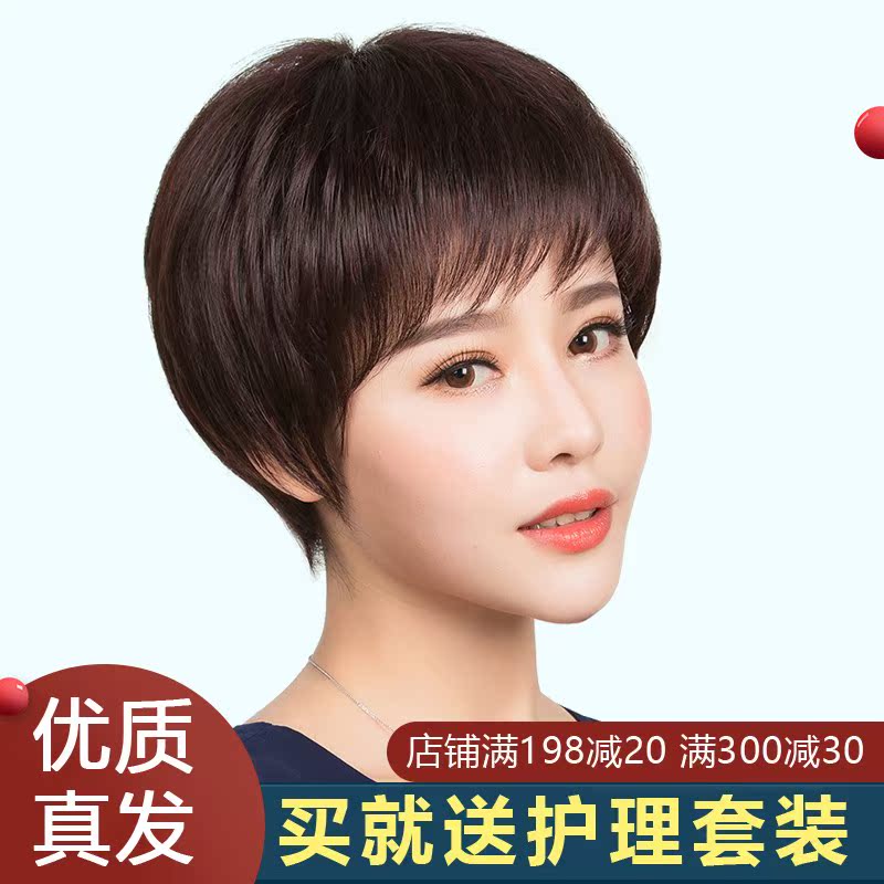 中老年人女土假头发假发短发女夏季全头套式真人发丝