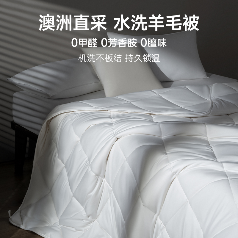 可水洗不板结澳洲纯羊毛被