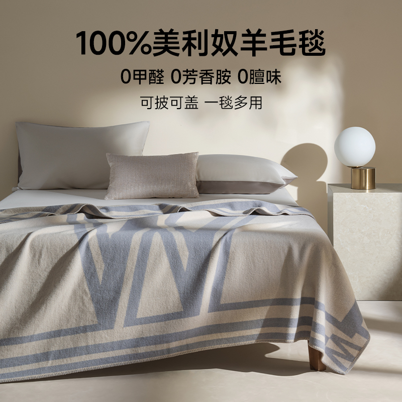 澳洲进口100%美利奴毛毯吸湿透气