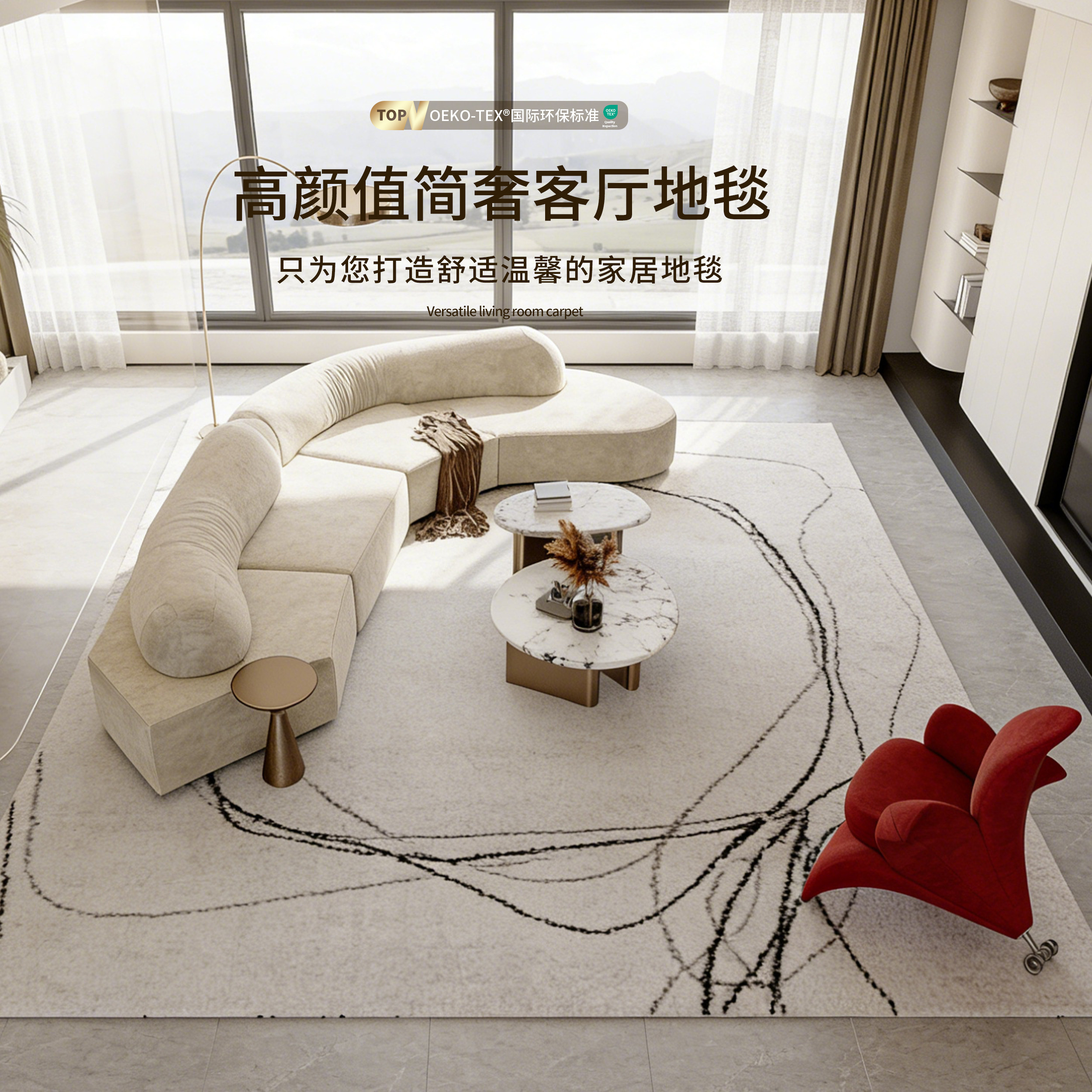 简约轻奢黑白防水客厅短毛地毯