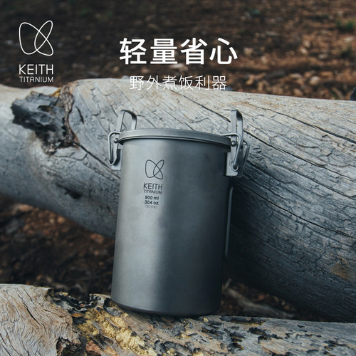 铠斯KEITH钛锅纯钛煮饭器