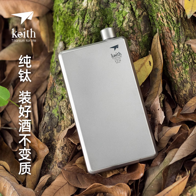 KEITH铠斯纯酒壶复古户外便携
