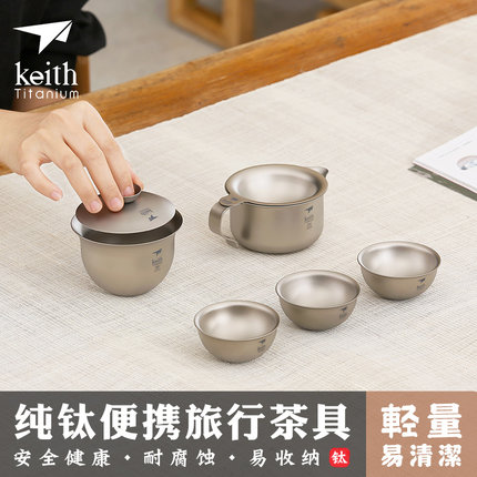 keith铠斯纯钛泡茶过滤杯双层茶杯钛功夫茶具金属烧水壶茶道套装