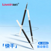 08全针管笔芯0.5mm考试刷提耐摔不断墨大容量 2002原装 中性笔笔芯适配按动笔款 替芯 知心按动K