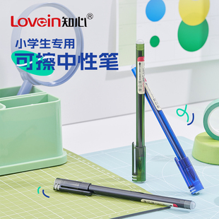 知心G-557可擦中性笔0.5mm可擦笔小学生专用三年级全针管笔尖出墨