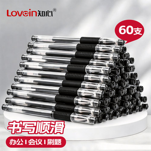 快干中性笔 办公考试都适配