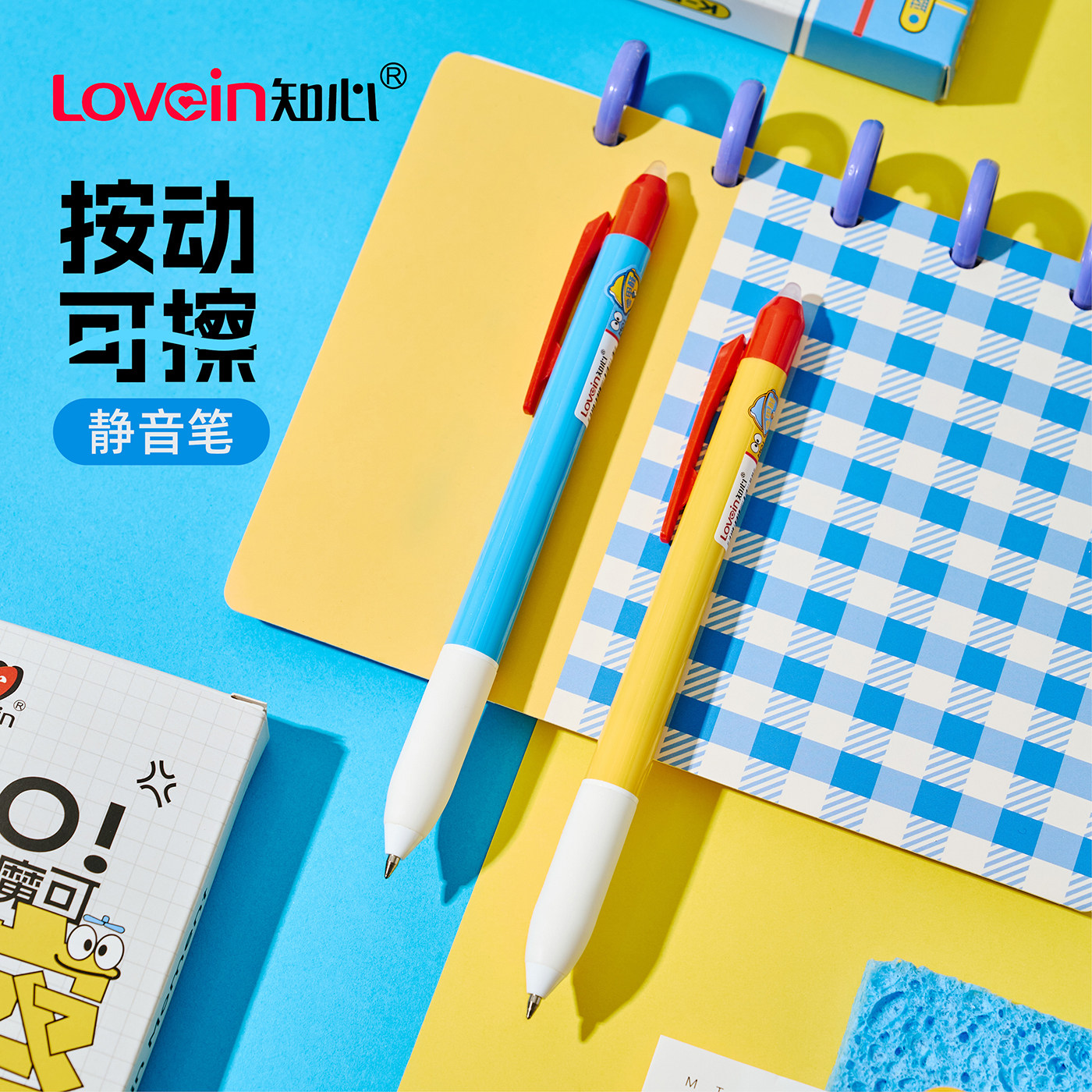 【铃铛笔】知心Lovein可擦静音按动中性笔可爱顺滑防水耐光0.5mm童趣MO!魔可立擦低重心笔晶蓝黑色热敏墨水