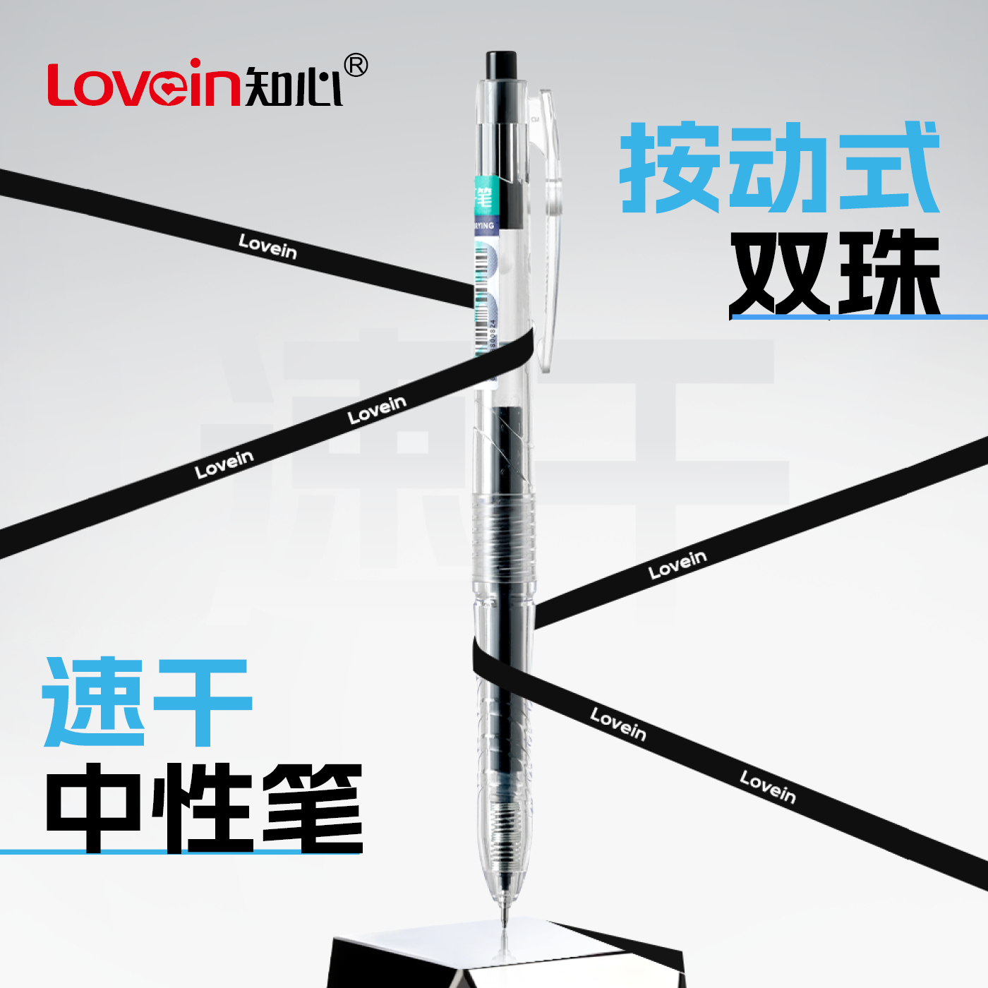 知心K-30速干中性笔按动考试必备