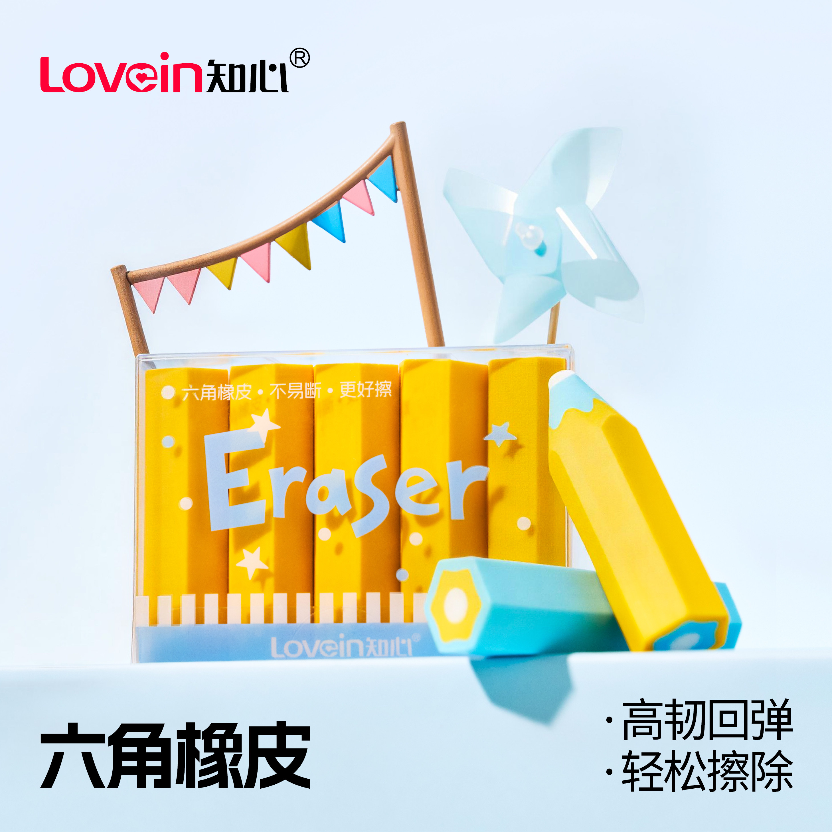 知心六角橡皮集屑干净不留痕
