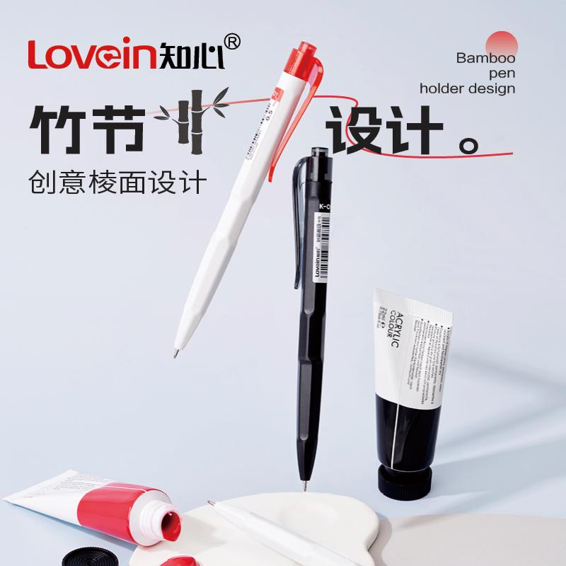 知心竹节按动中性笔设计师款