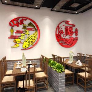 3d立体新年亚克国风客餐厅福字鱼饭店墙面装饰墙贴画力中火锅中式