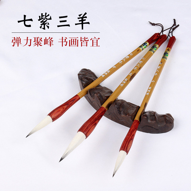 酷宝迪 七紫三羊中楷毛笔羊毫紫兔毫中号毛笔成人学生初学书法绘画兼毫毛笔