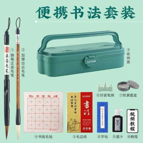 酷宝迪学生毛笔书法套装学生初学
