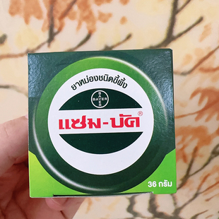 泰国Zam-Buk乌青膏 青草绿药膏化去除淤青淤血防蚊虫叮咬消肿36g