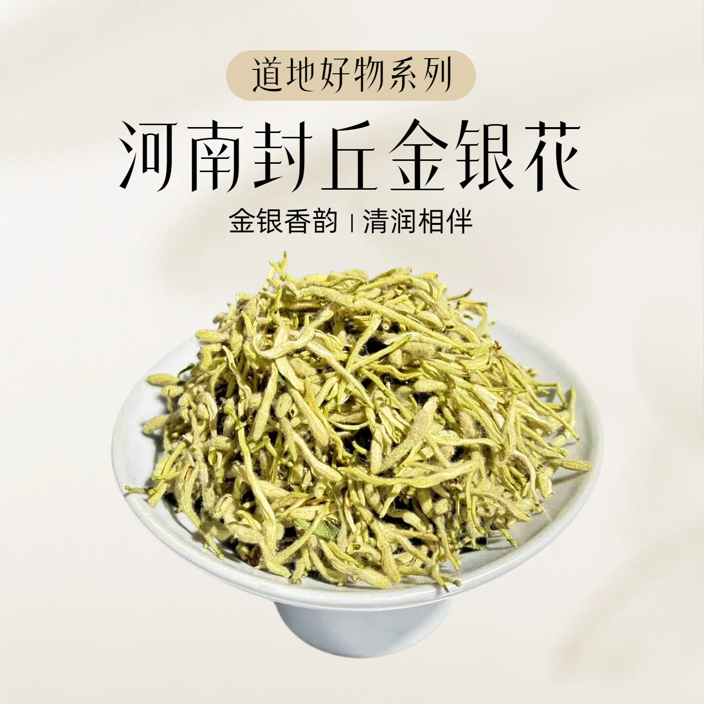 金银花正宗河南封丘头茬金银花搭配枸杞麦冬菊花茶无硫熏官方正品