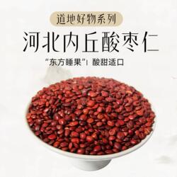 酸枣仁正宗河北内丘酸枣仁茶粉膏汤百合茯苓睡眠茶无硫熏官方正品