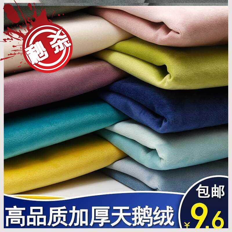 背景布黑色丝绒布凳子套平绒沙发o布加厚面料素色桌布装饰首饰绿|ruв категории домашний ткань, ткань/ткань/ручной diy ткани ткани - от Buy2taobao.com для оказания профессиональной услуги покупки агента Taobao