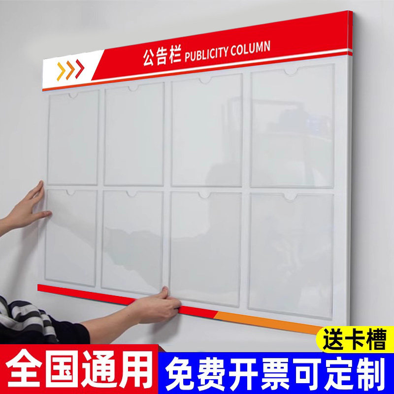 公告栏公示栏展示板墙贴宣传栏定制室内电梯小区物业广告牌文化墙面食品安全信息栏上户外移动文件栏通知卡槽图片