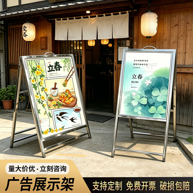 广告展示架立春节日海报展示架不锈钢标牌有车出入不锈钢覆反光膜