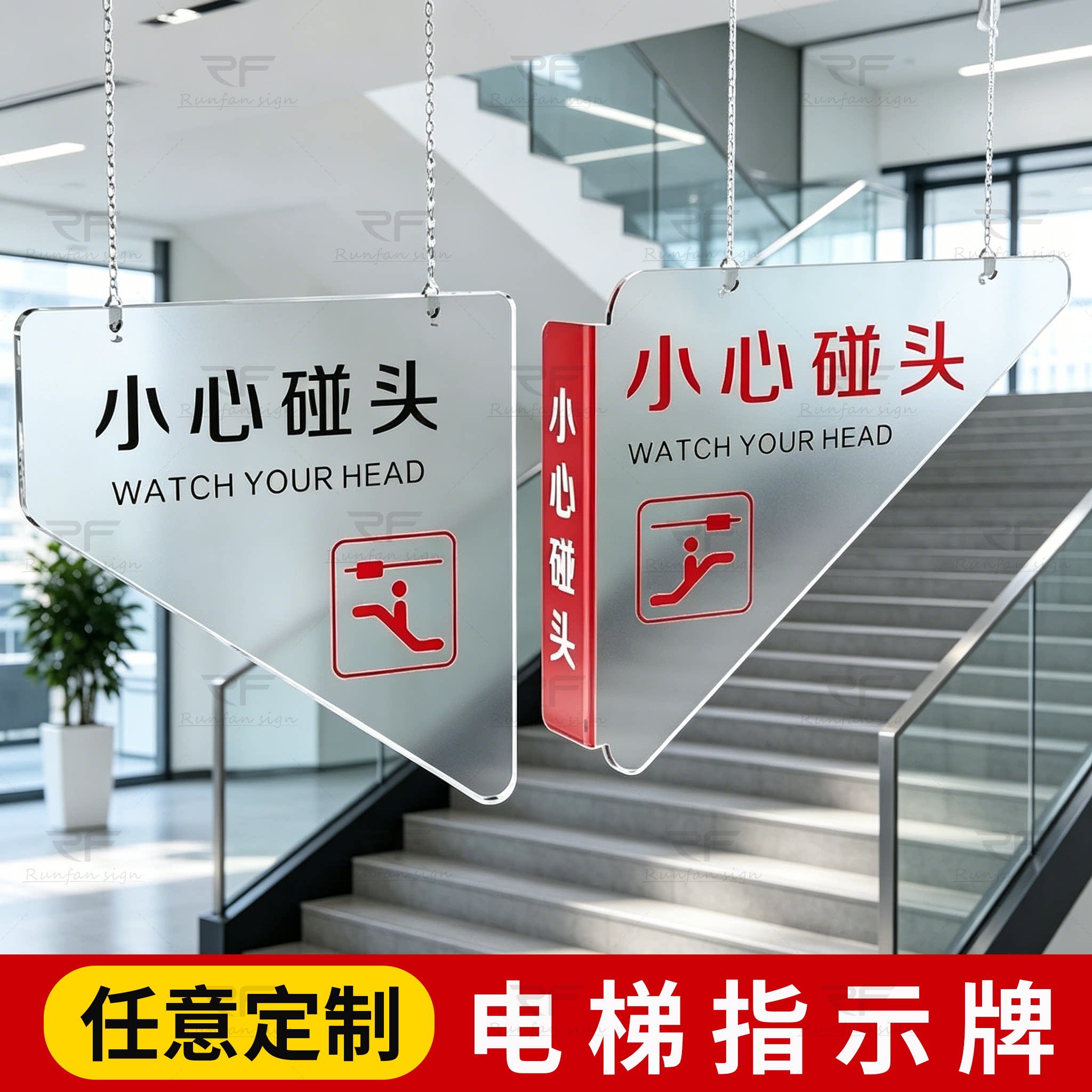 电梯指示牌小心碰头提示牌自动扶梯安全警示标识牌楼梯防撞指示牌