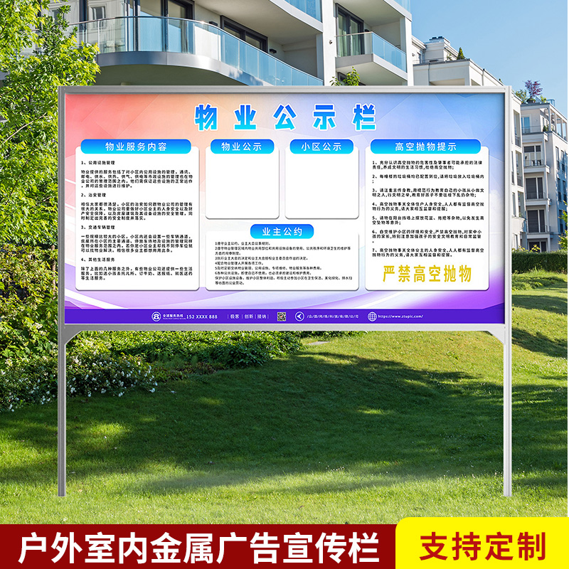宣传栏公示栏户外铝合金可移动防水展示板户外埋地培生产看板定制