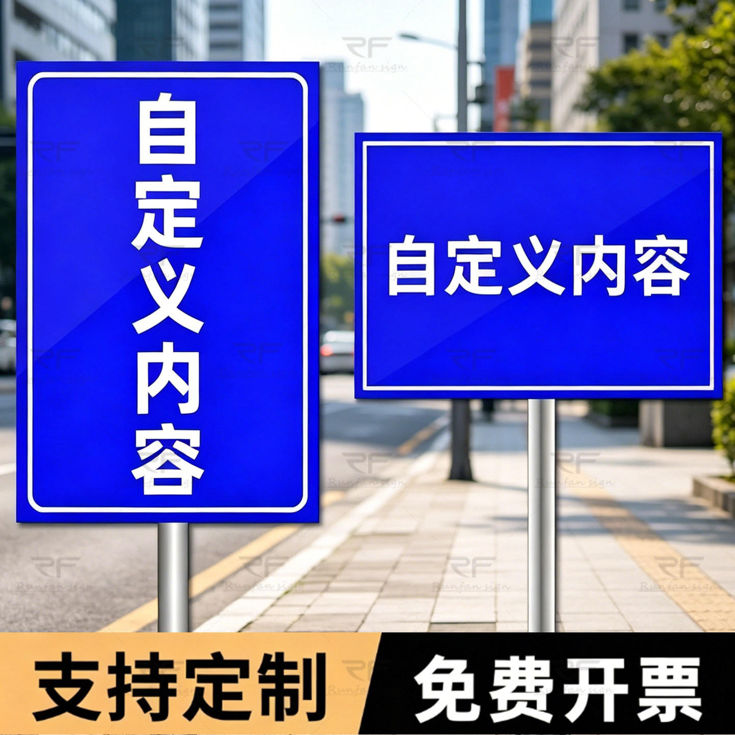 户外广告牌路牌路标指示牌导向牌立式停车场指示牌反光插地牌消防通道禁止停车警示牌减速慢行标识牌定制