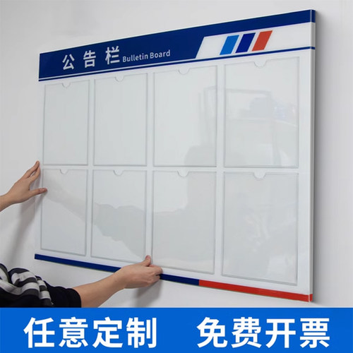 亚克力公告展示板信息栏