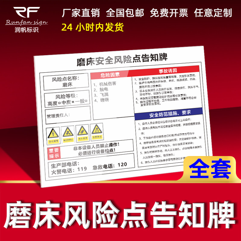 磨床安全风险点告知牌卡房配电锅炉房仓库切割机cnc数控车车床化学品