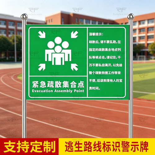 不锈钢反光铝板逃生路线标识标牌