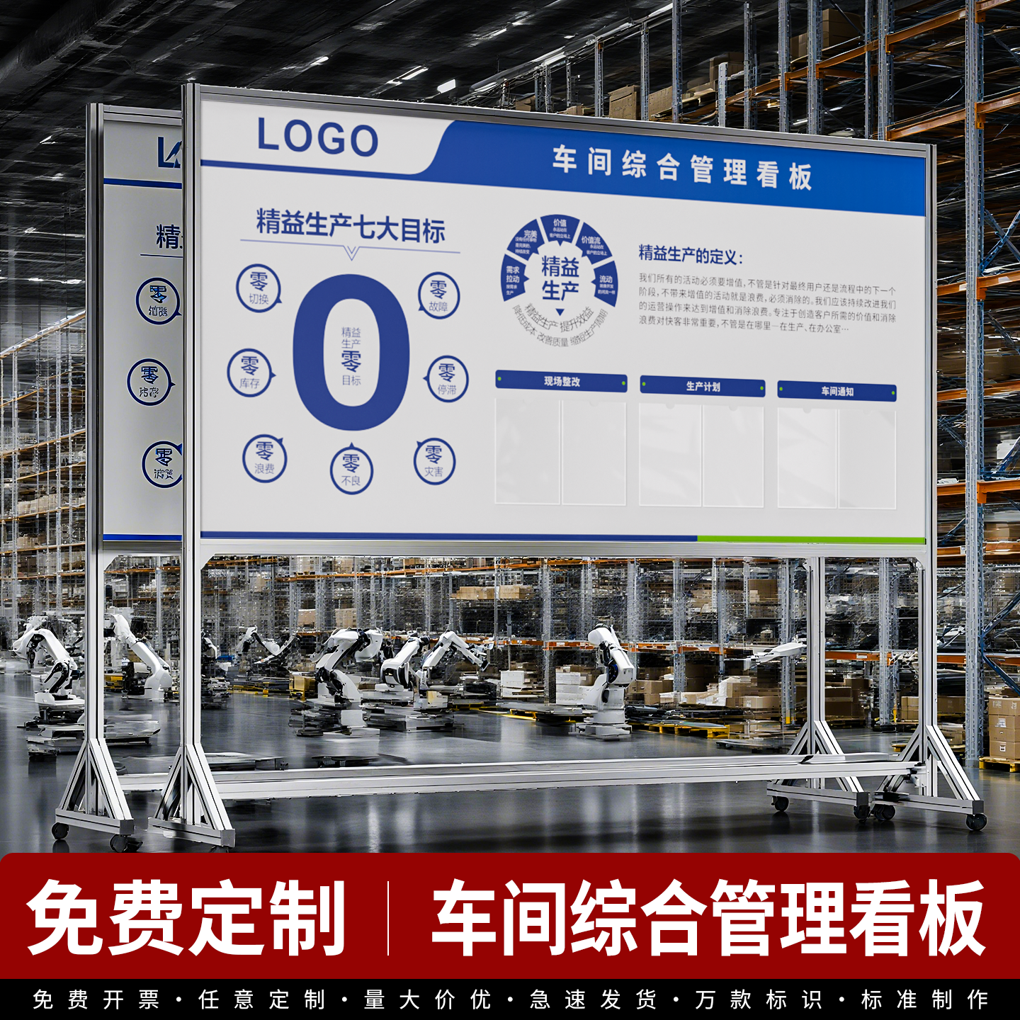 车间综合管理看板牌铝合金可移动