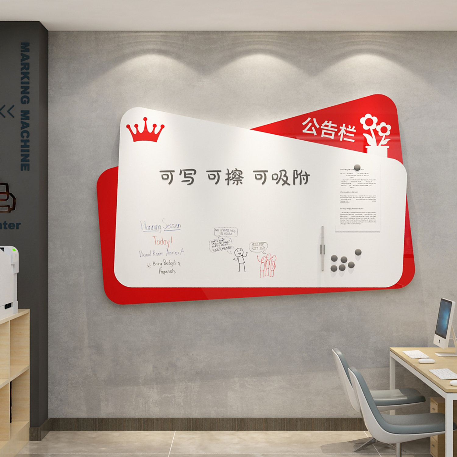 磁吸式公告示栏墙贴面办公室装饰企业文化公司宣传通知背景展示板