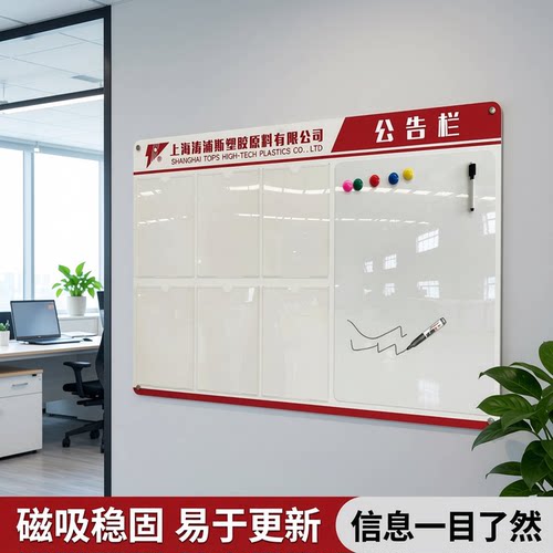亚克力室内公告栏定制