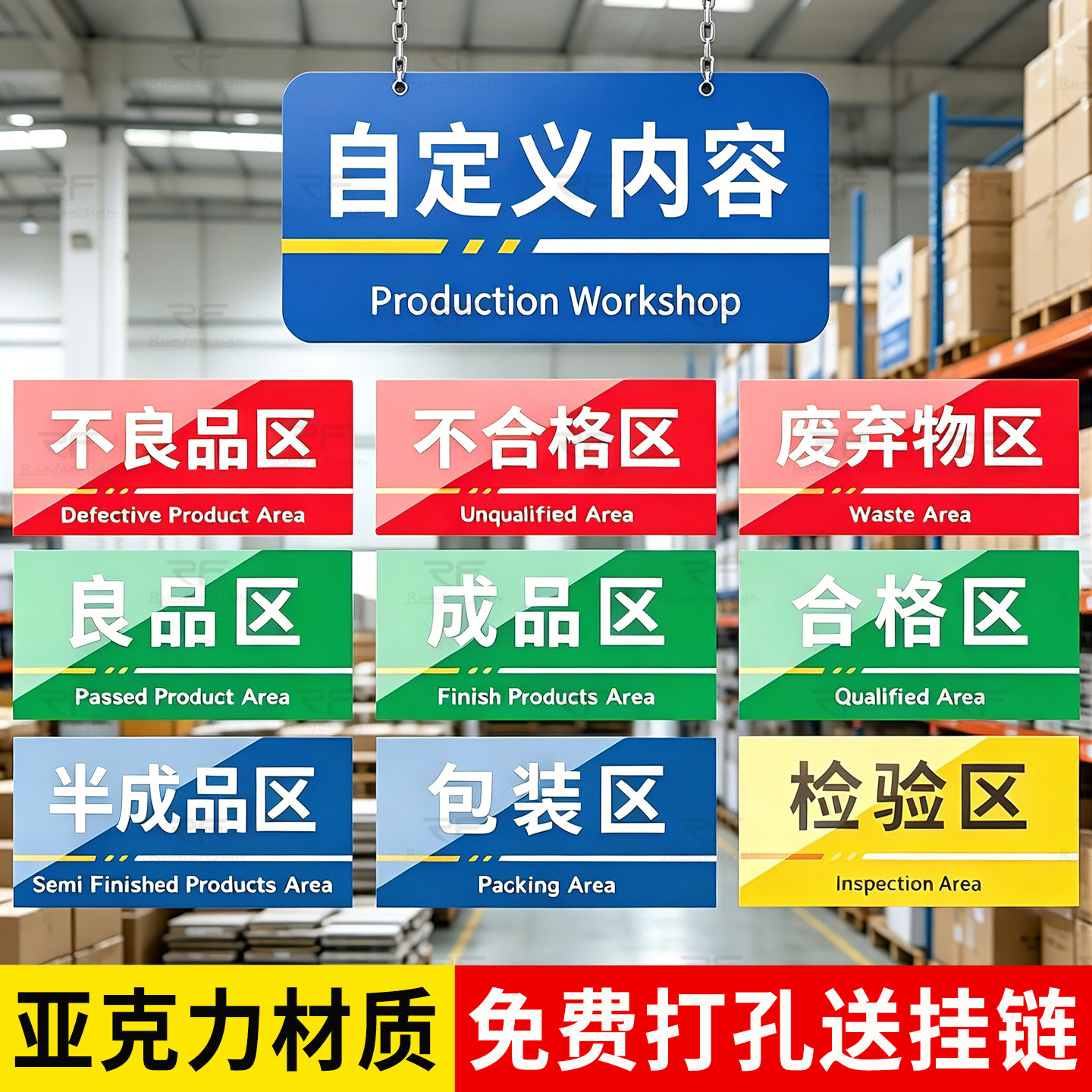 工厂生产车间分区标识牌亚克力吊牌制作货架标识牌双面挂牌塑料标识牌分类分区指示挂牌广告标示牌子订做定做