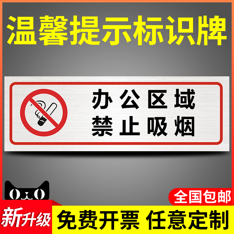 禁止吸烟办公区域润帆