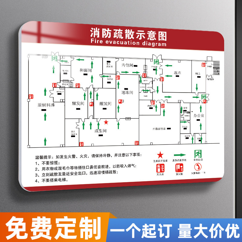 消防疏散示意图设计定制安全逃生指示牌亚克力消防疏散指示标志宾馆