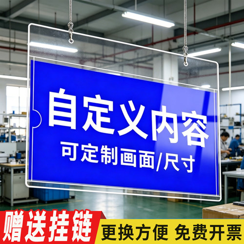 亚克力a4悬挂吊牌卡槽可更换