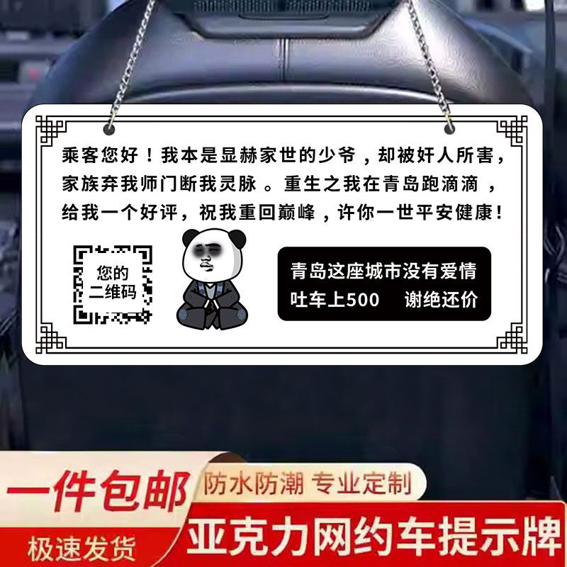 网约车滴滴打车评价提示牌定制图片
