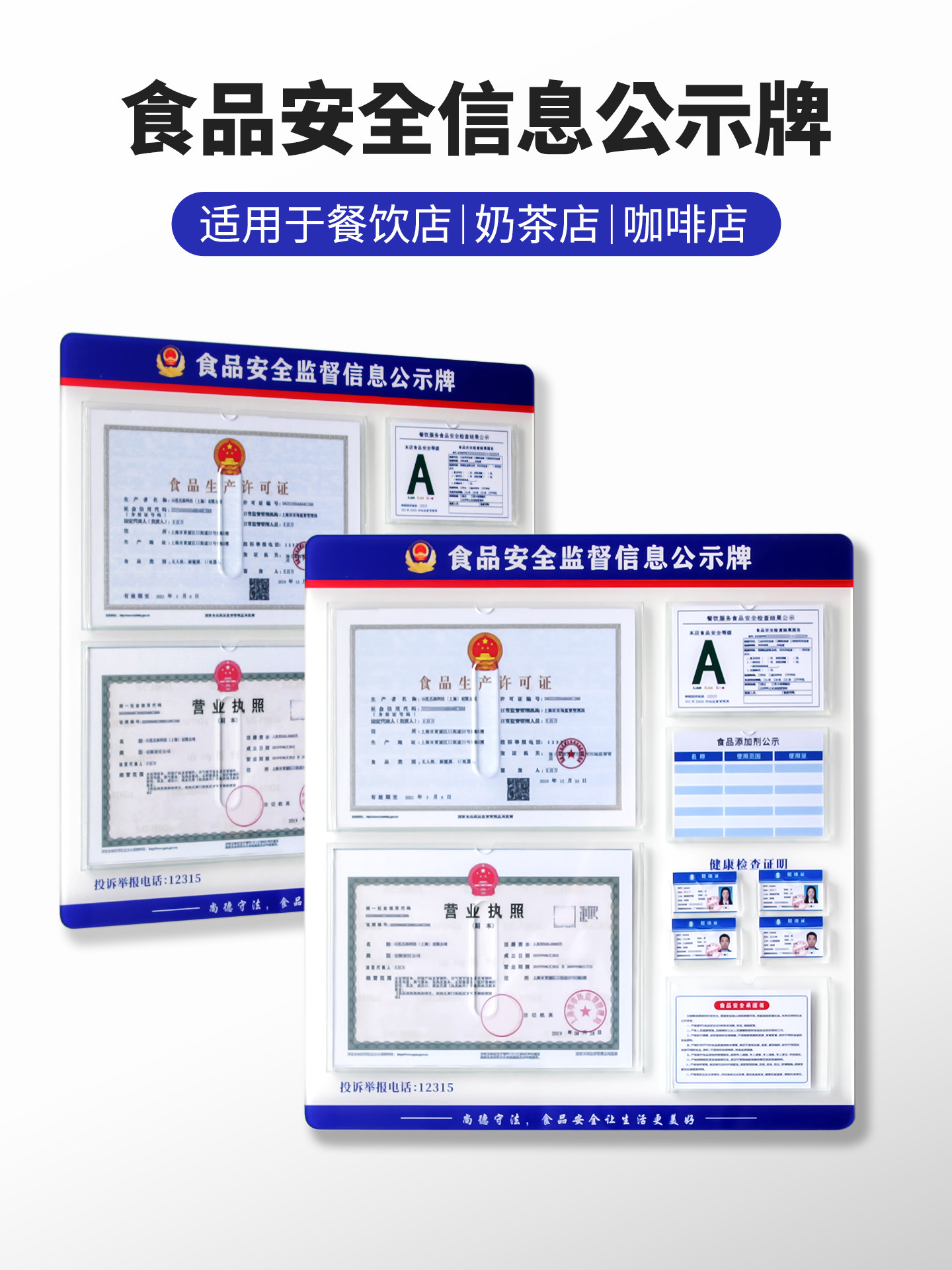 营业执照框架挂墙亚克力食品经营许可证公示栏展示框正副本保护套