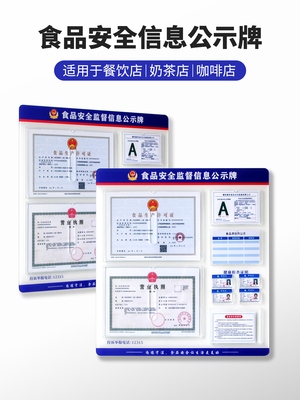 营业执照框架挂墙亚克力食品经营许可证公示栏展示框正副本保护套