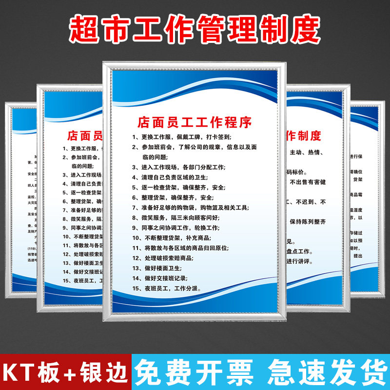 消防安全规章制度管理牌框定制挂墙铝合金边框高档kt板食品经营控制
