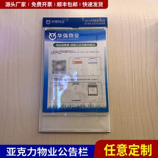 物业电梯安全公示牌电梯公告栏电梯告知牌标志牌亚克力公示栏定制
