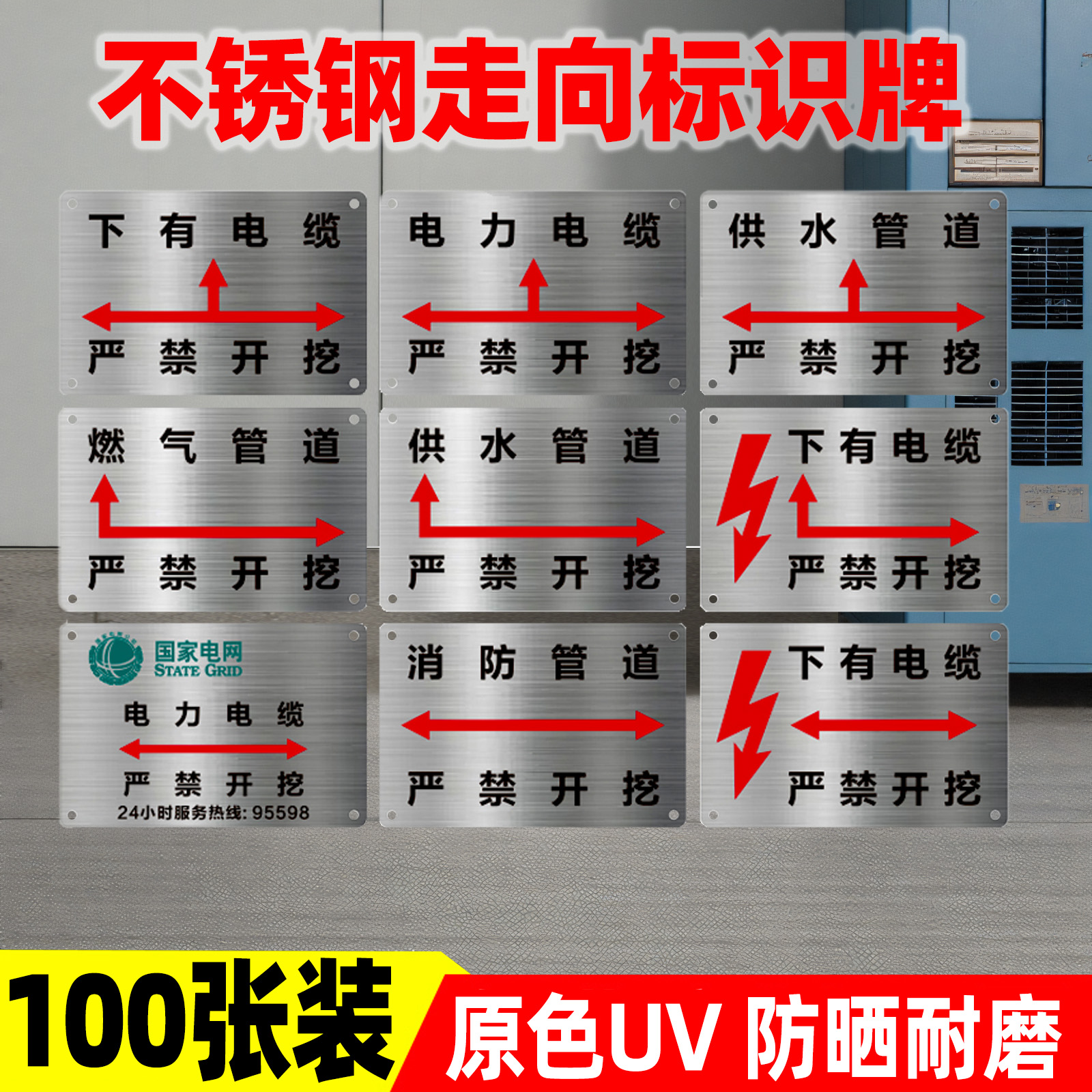 不锈钢电力电缆标志牌