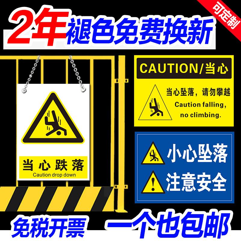 工地高空作业当心坠落警示牌定制图片