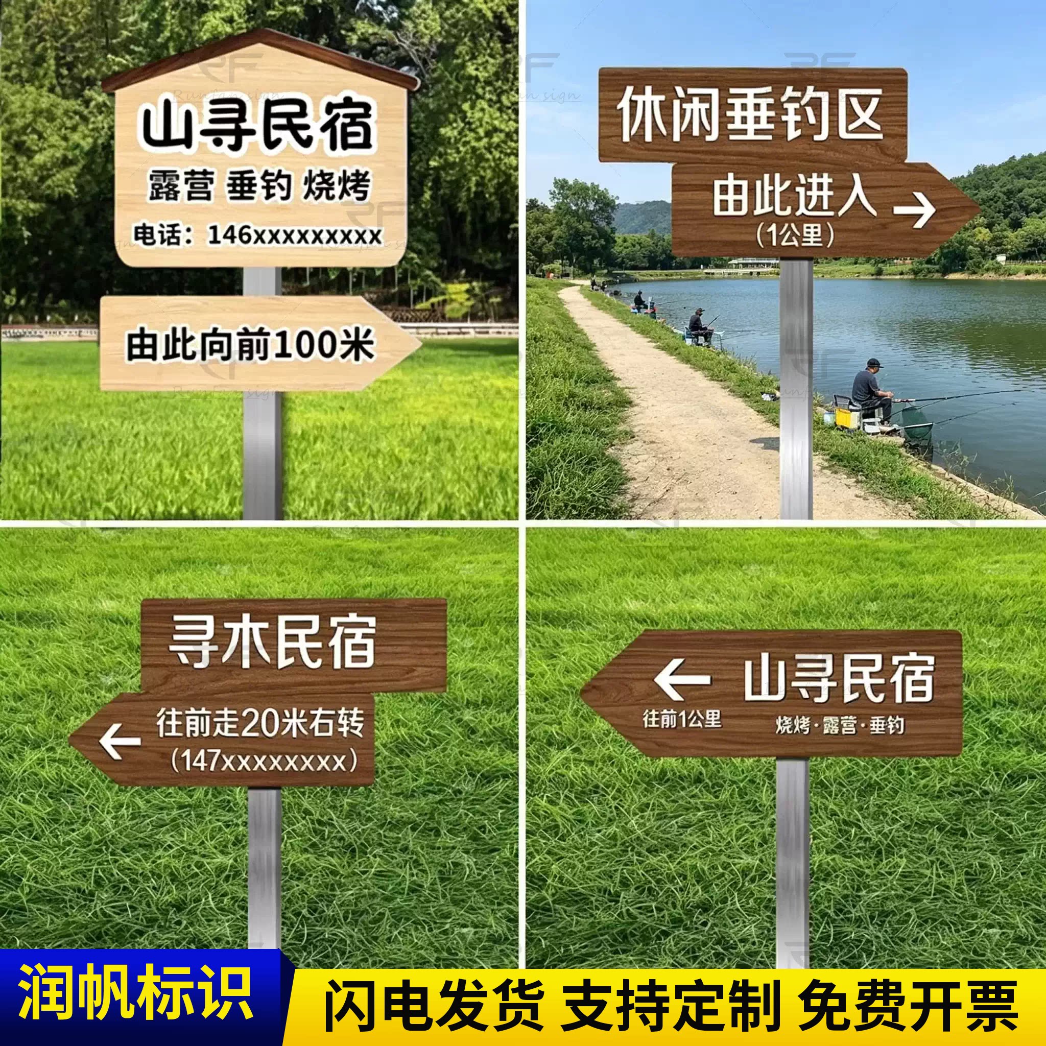 立式插地牌民宿营地指路牌户外木纹指示牌导向牌箭头标识牌可定制图片